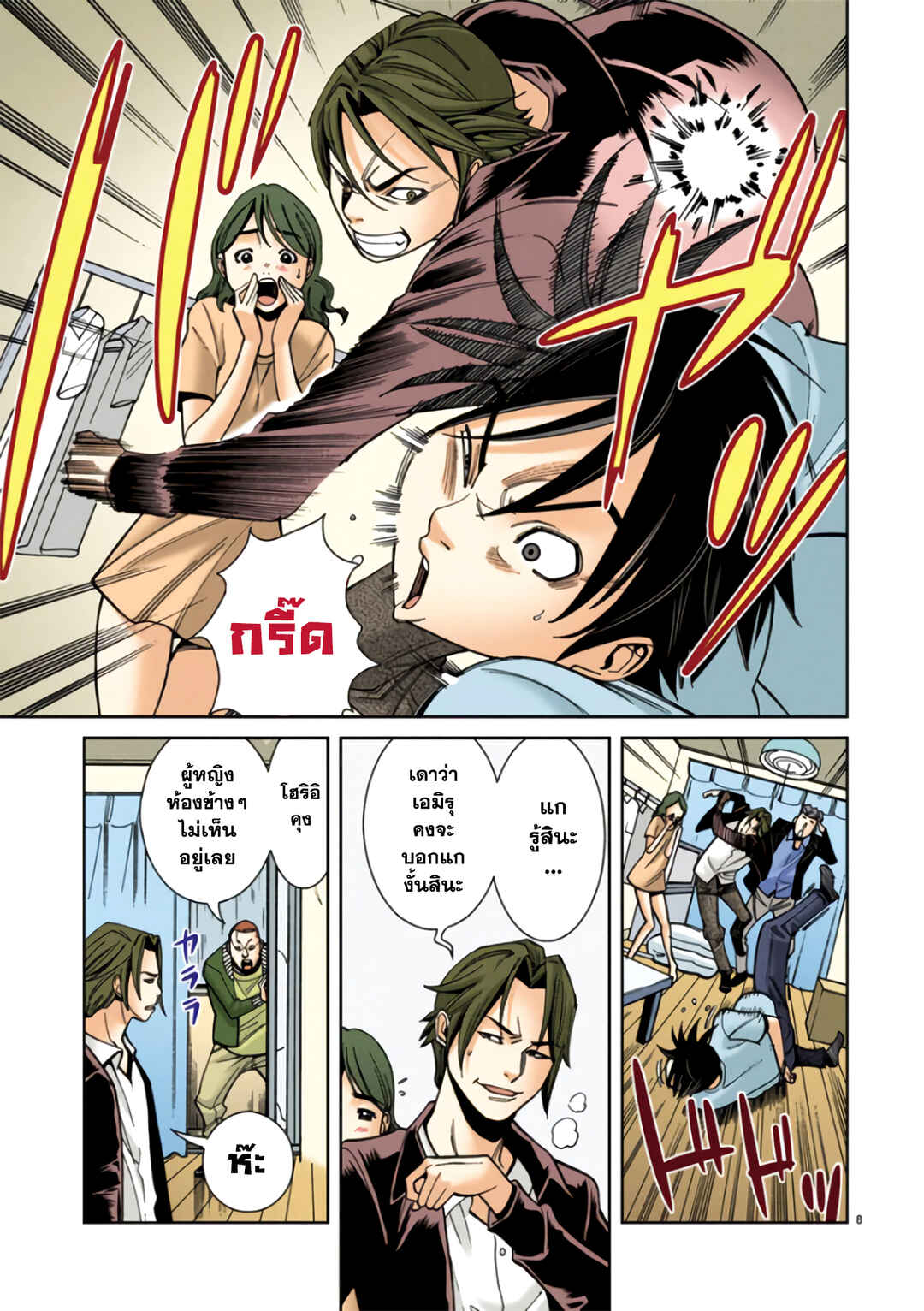 Nozoki Ana (Official Colored) Chapter 16 - Page 9