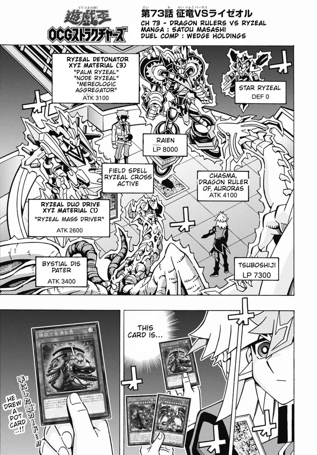 Yu☆Gi☆Oh! OCG Structures Chapter 73 - Page 1
