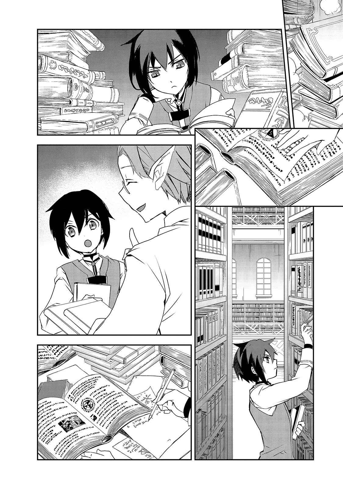 The Magic in this Other World is Too Far Behind! Chapter 27 - Page 7