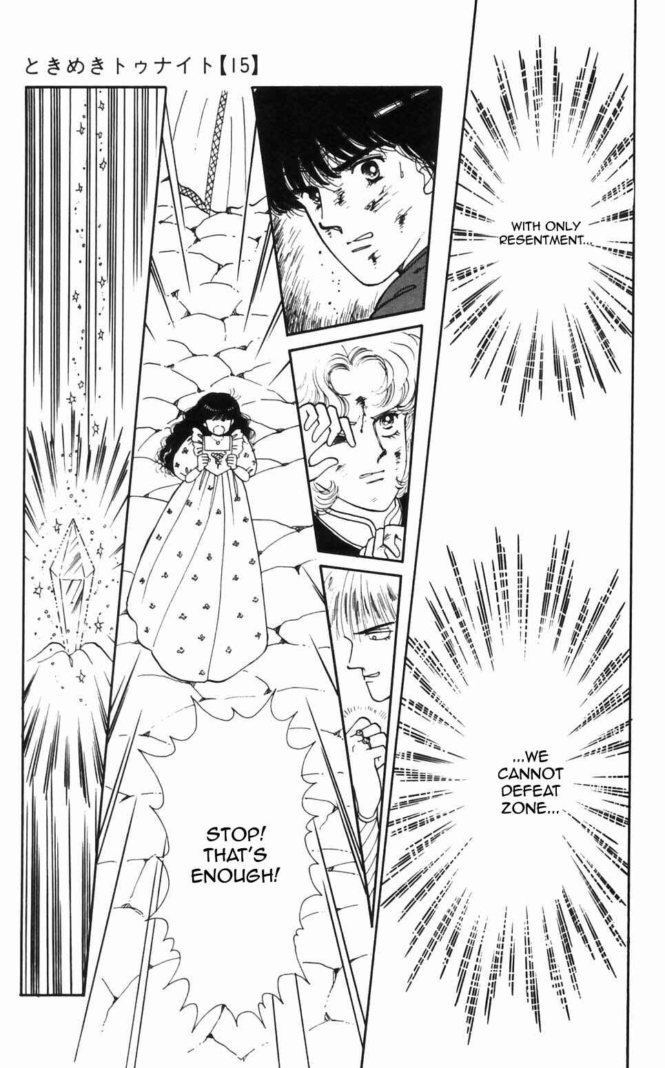 Tokimeki Tonight Chapter 94 - Page 1