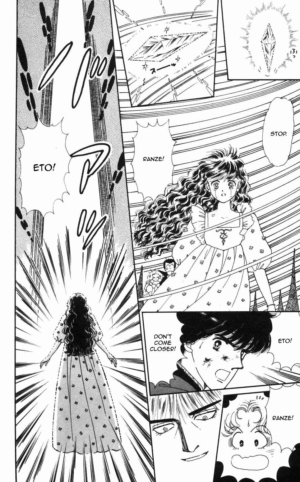 Tokimeki Tonight Chapter 94 - Page 2