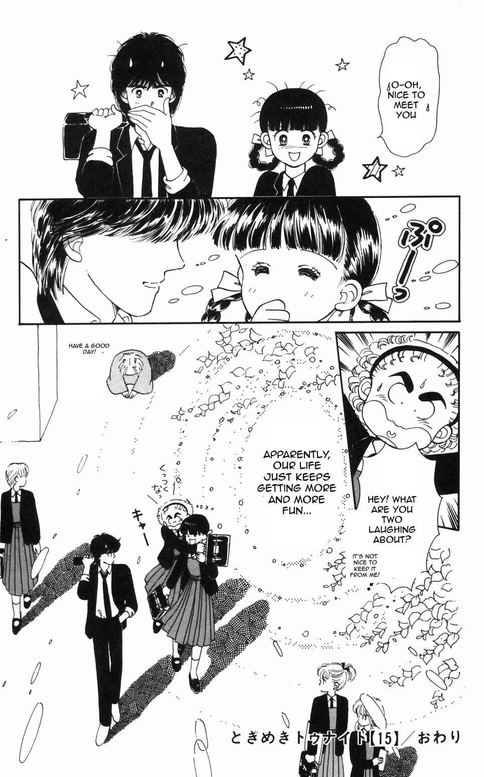 Tokimeki Tonight Chapter 94 - Page 21