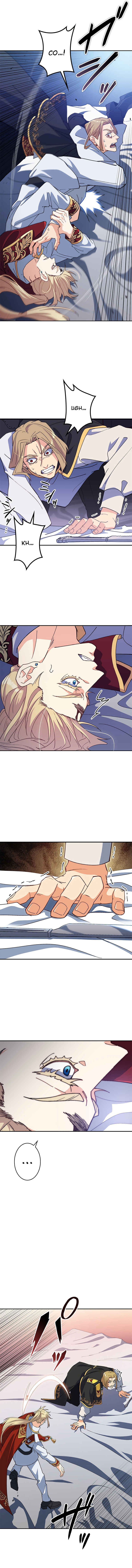 Duke Pendragon: Master of the White Dragon Chapter 42 - Page 15