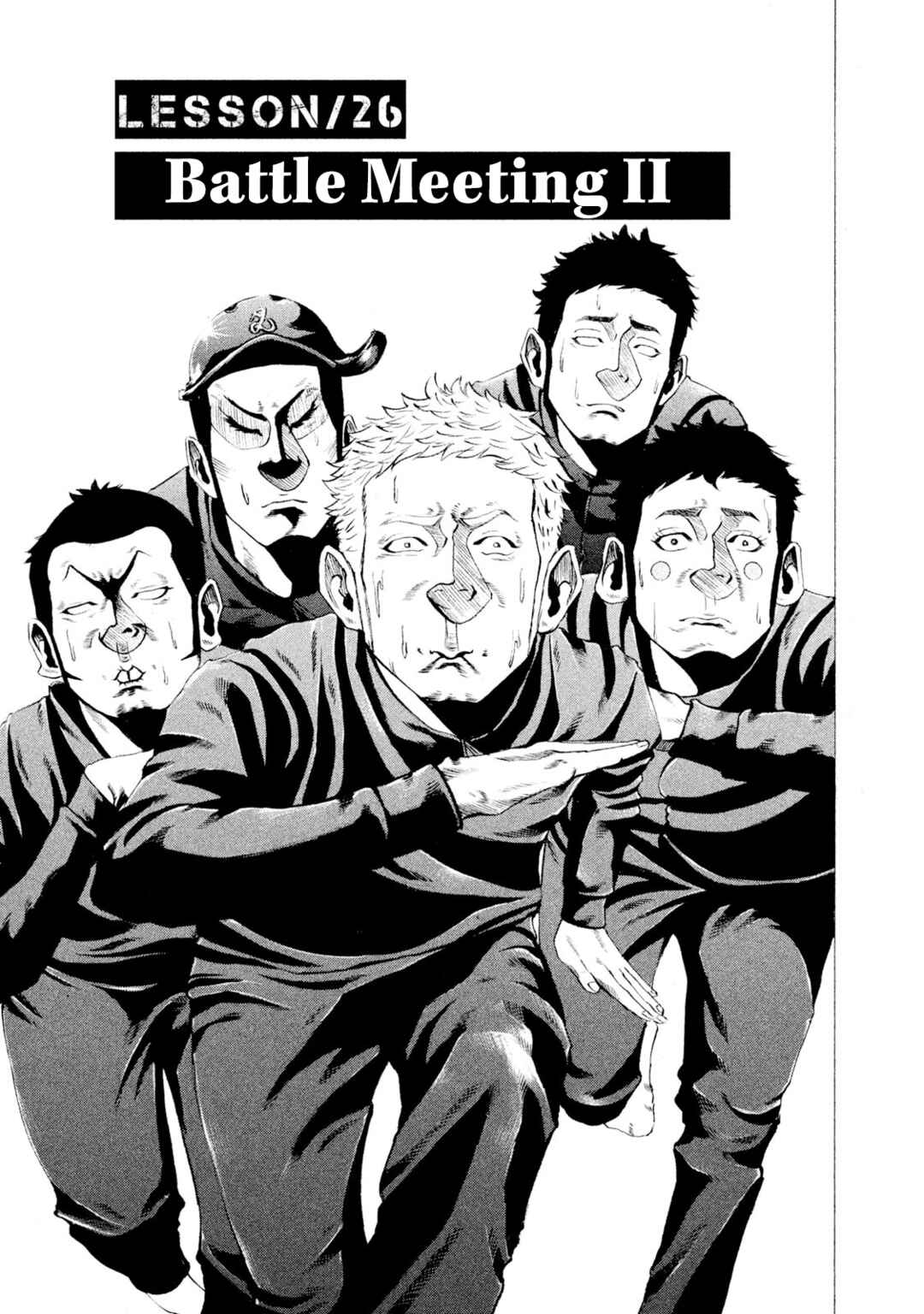 Battle Studies Chapter 26 - Page 3