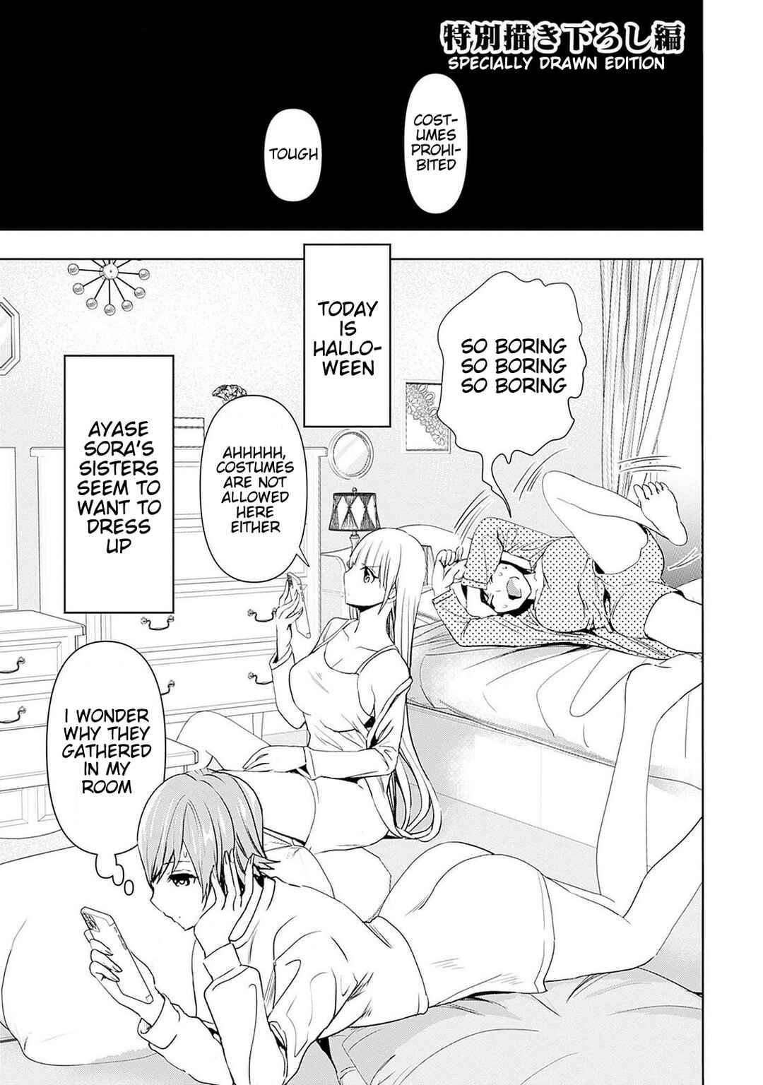 Batsu-Hare Chapter 91.5 - Page 1
