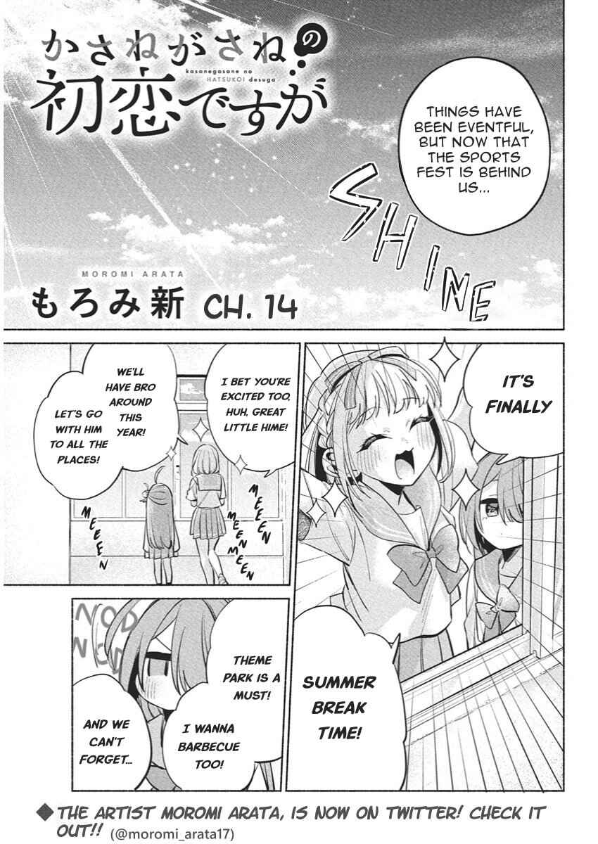 Kasane-gasane no Hatsukoi desu ga Chapter 14 - Page 1