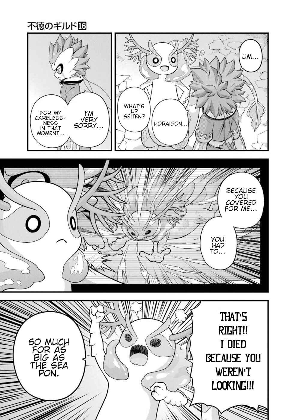 Futoku no Guild Chapter 96 - Page 11