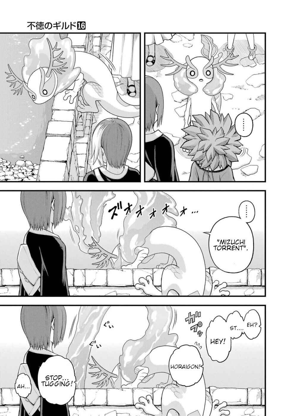 Futoku no Guild Chapter 96 - Page 13