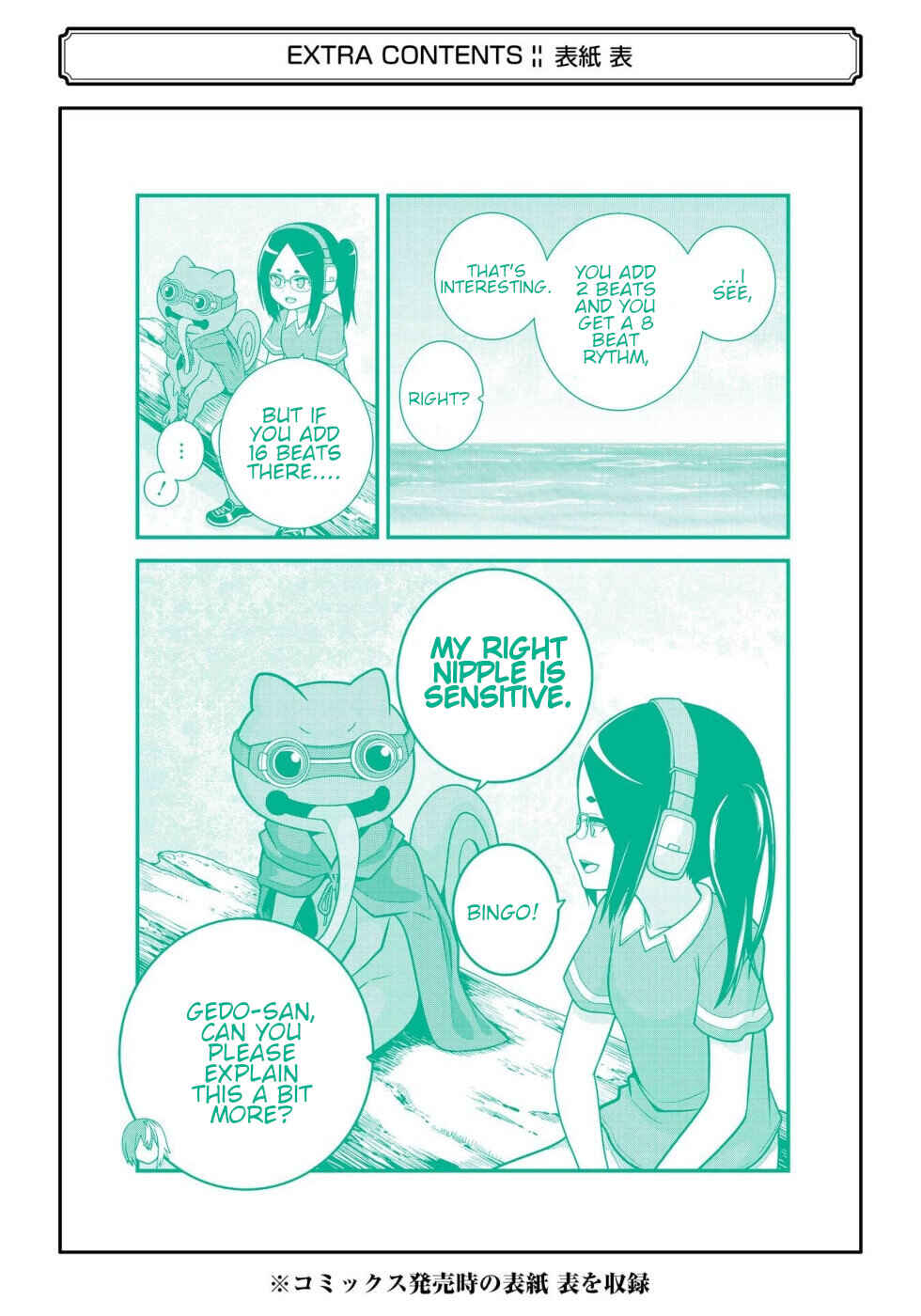 Futoku no Guild Chapter 96 - Page 43