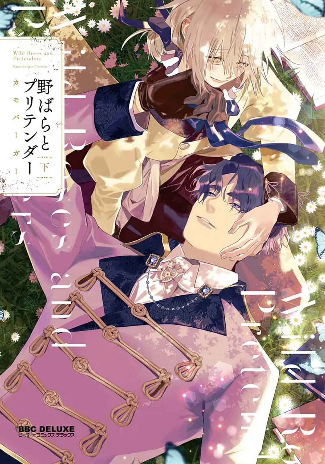 Nobara to Pretender Chapter 6 - Page 2