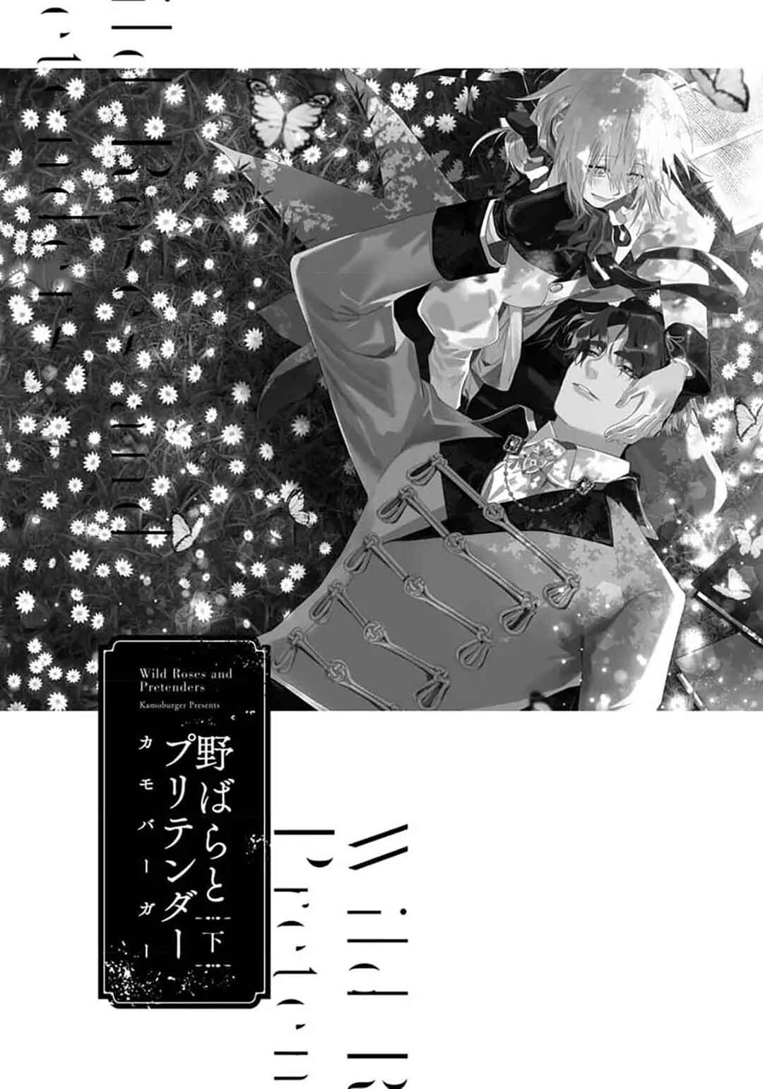 Nobara to Pretender Chapter 6 - Page 4