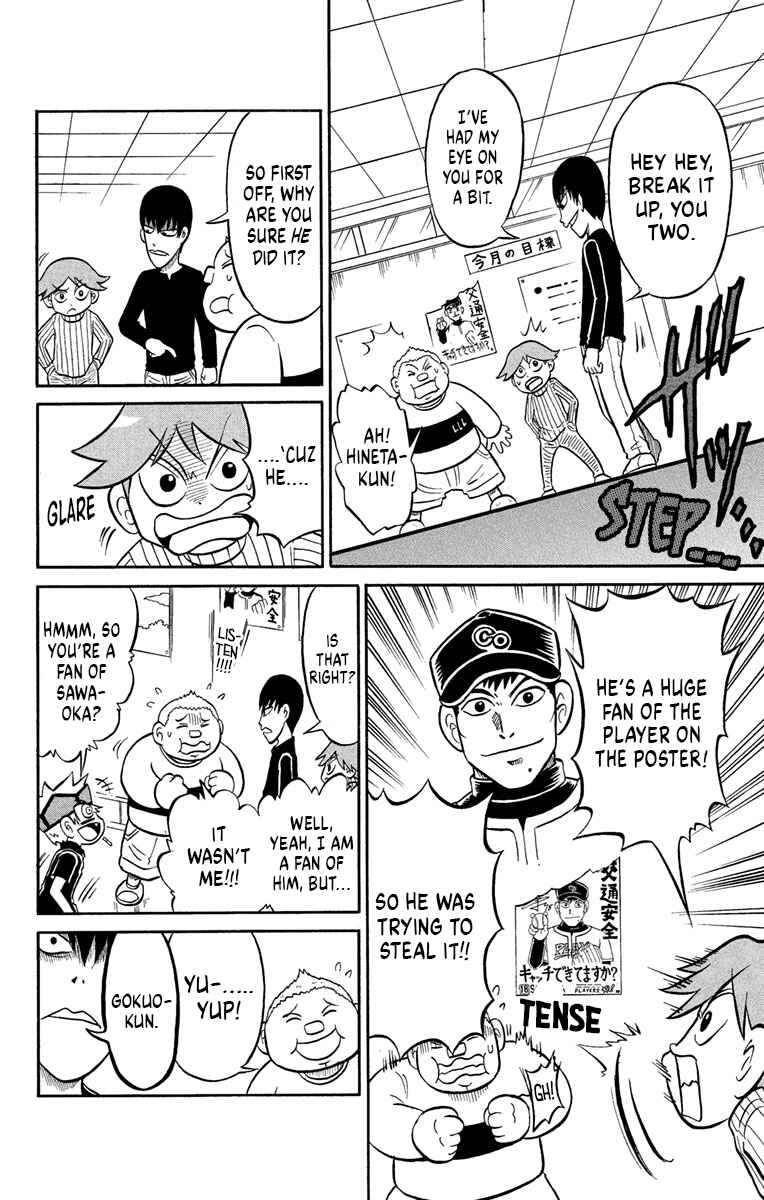 Liar! Gokuou-kun Chapter 6 - Page 14