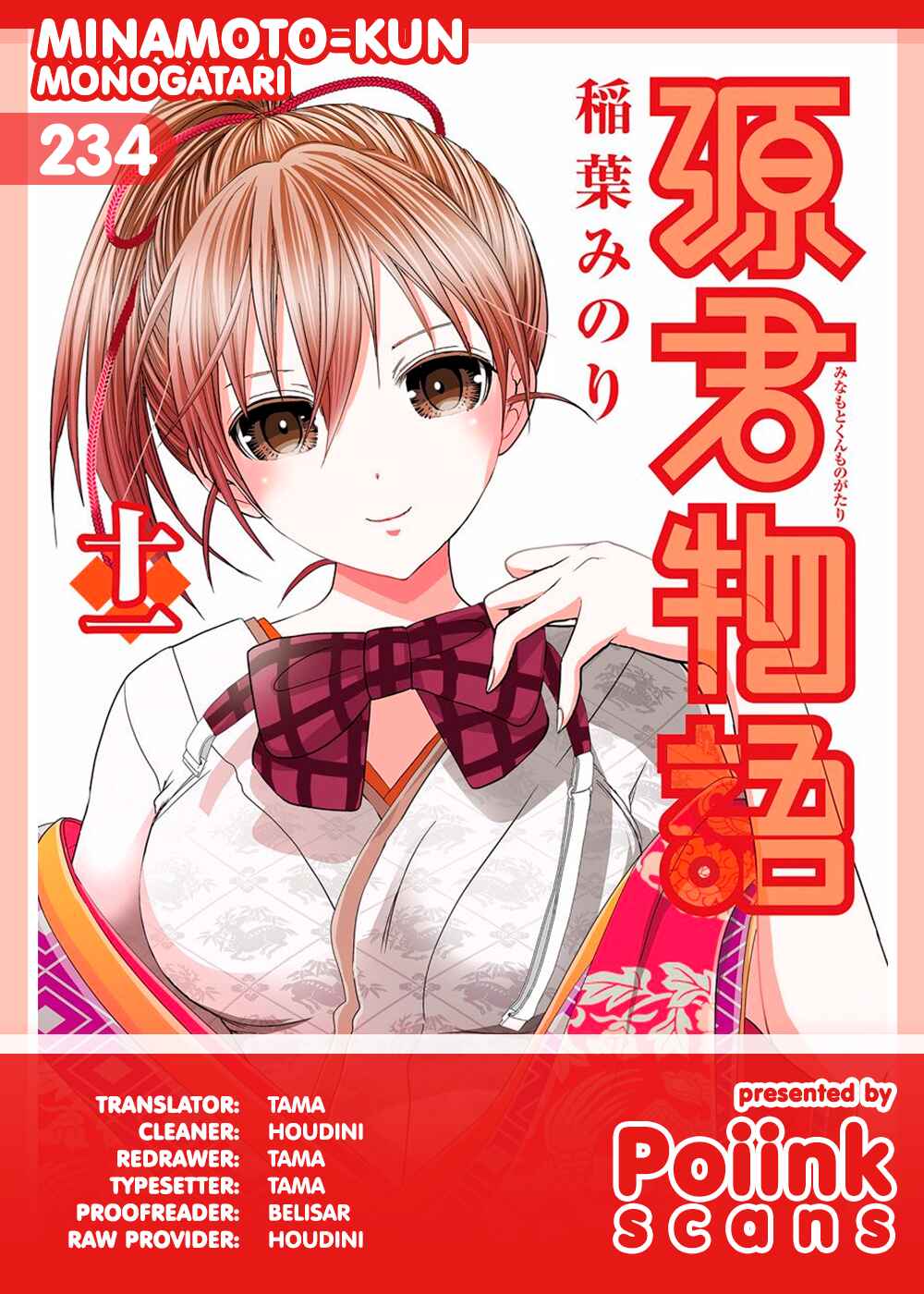 Minamoto-kun Monogatari Chapter 234 - Page 1