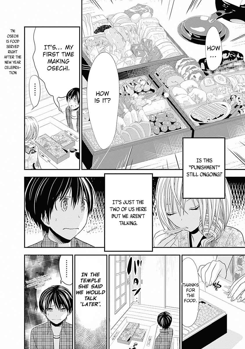 Minamoto-kun Monogatari Chapter 234 - Page 4