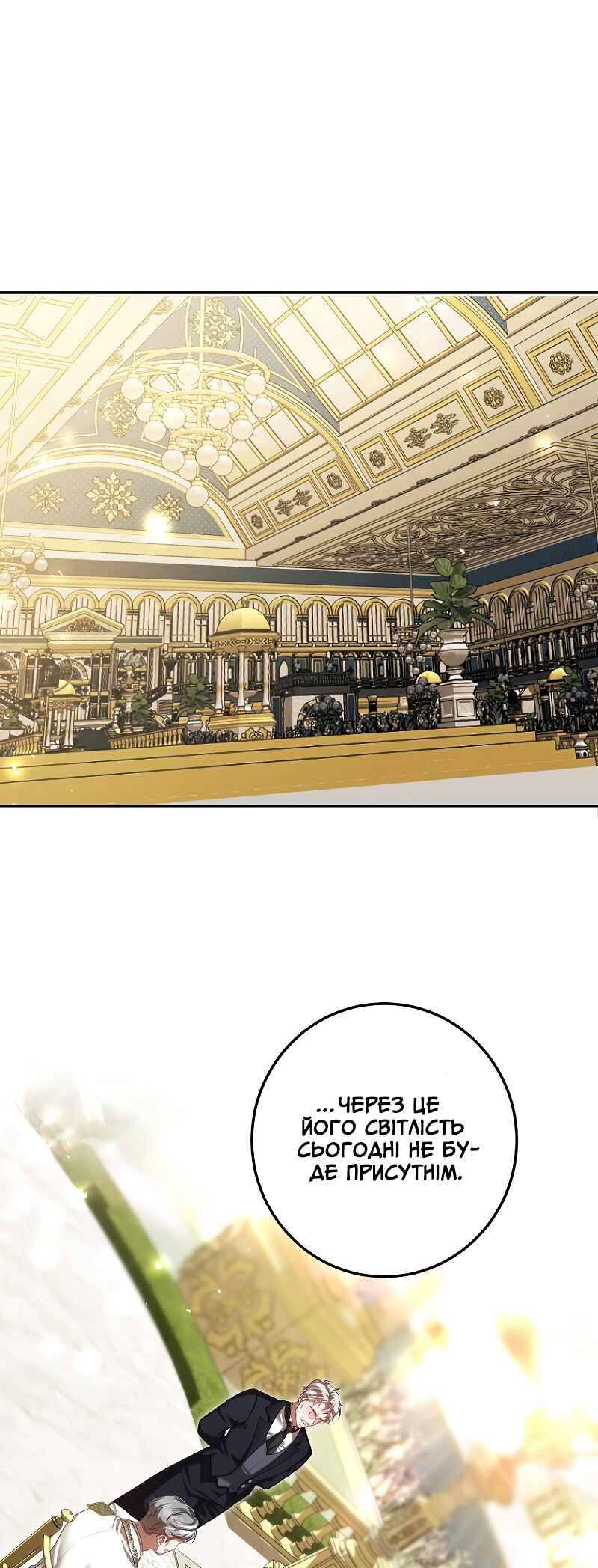 Karina's Last Days Chapter 44 - Page 1