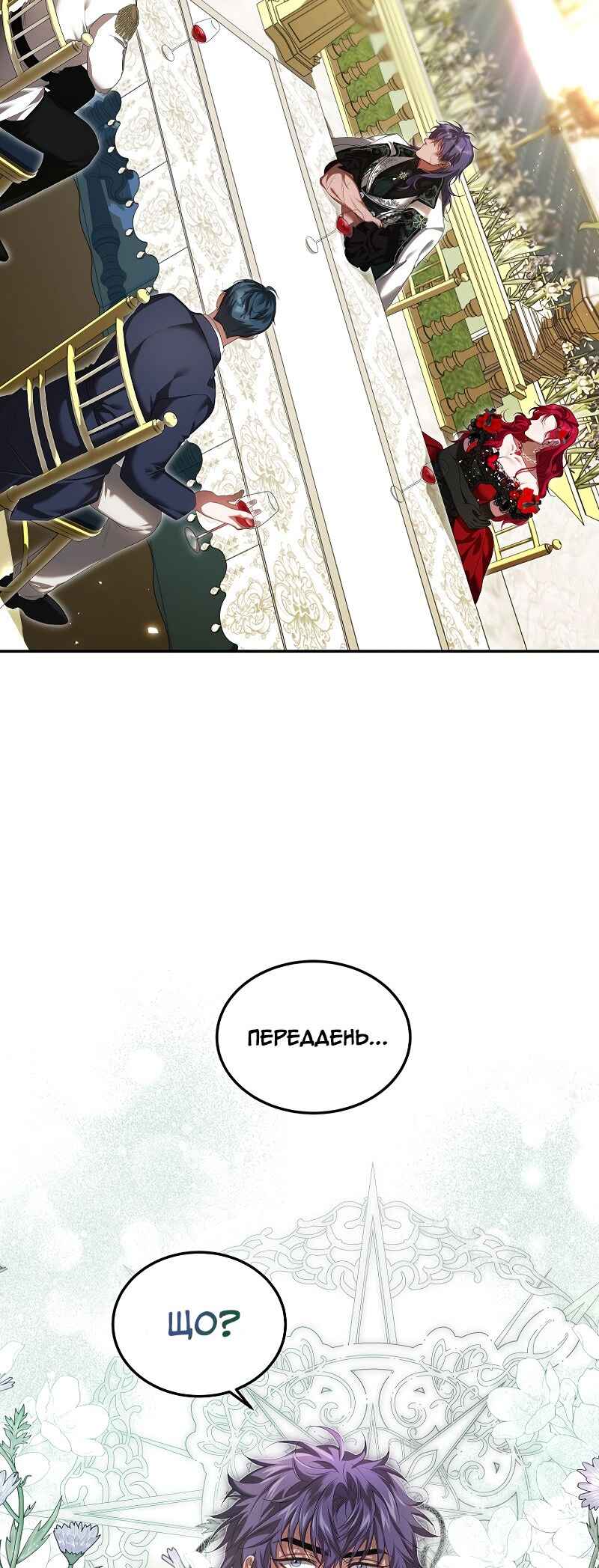 Karina's Last Days Chapter 44 - Page 2