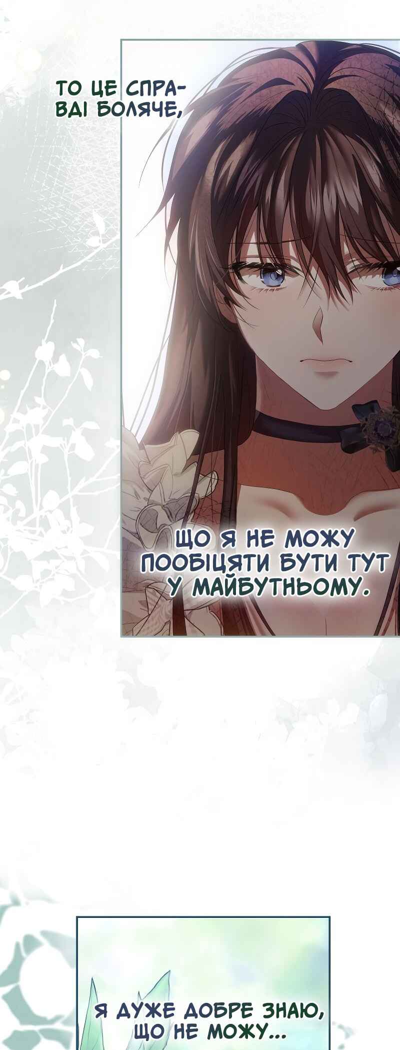Karina's Last Days Chapter 44 - Page 26