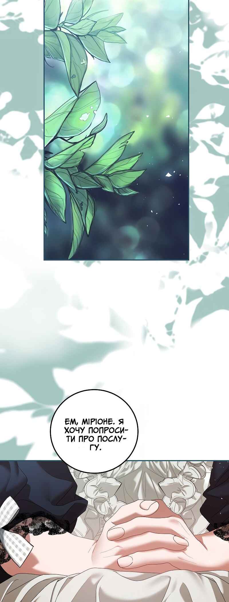 Karina's Last Days Chapter 44 - Page 27