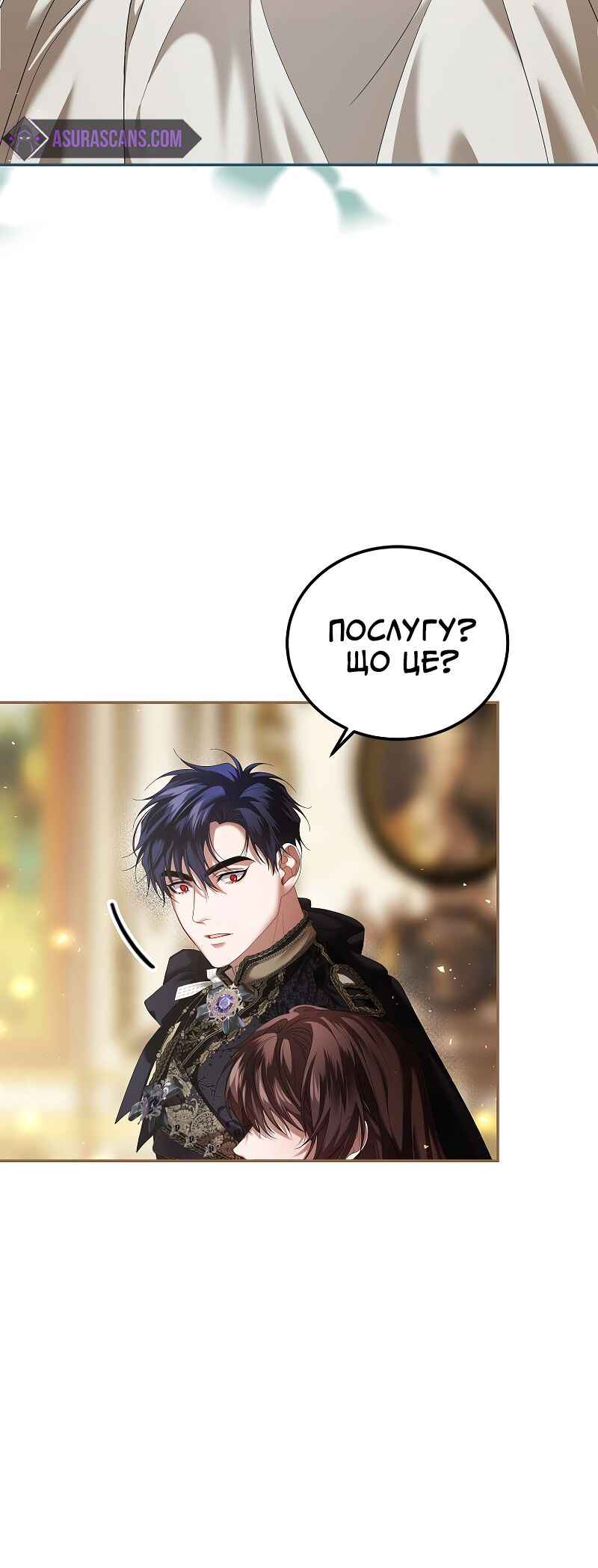 Karina's Last Days Chapter 44 - Page 28