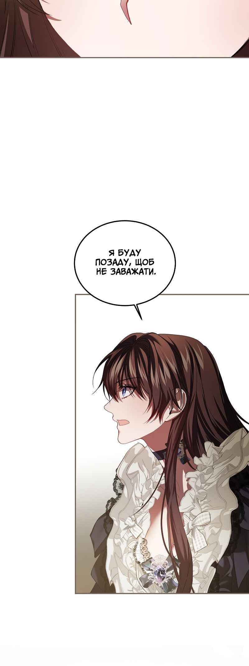 Karina's Last Days Chapter 44 - Page 33