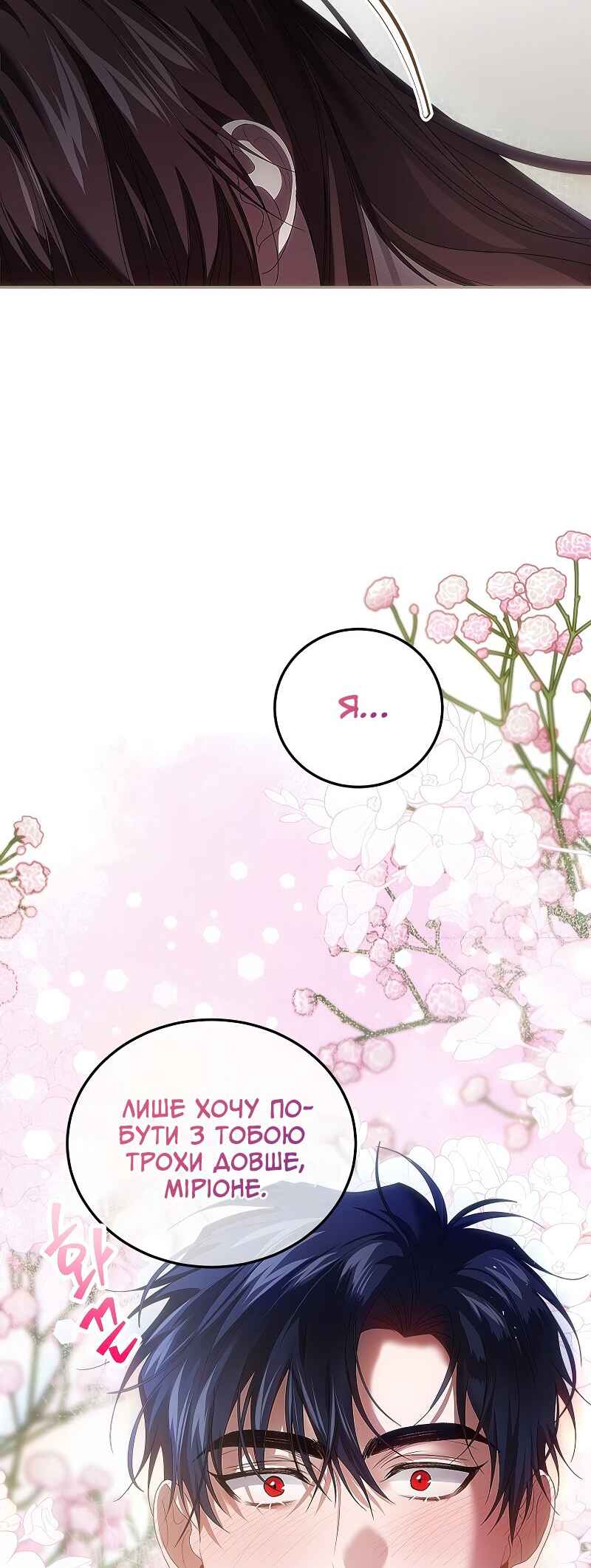 Karina's Last Days Chapter 44 - Page 36