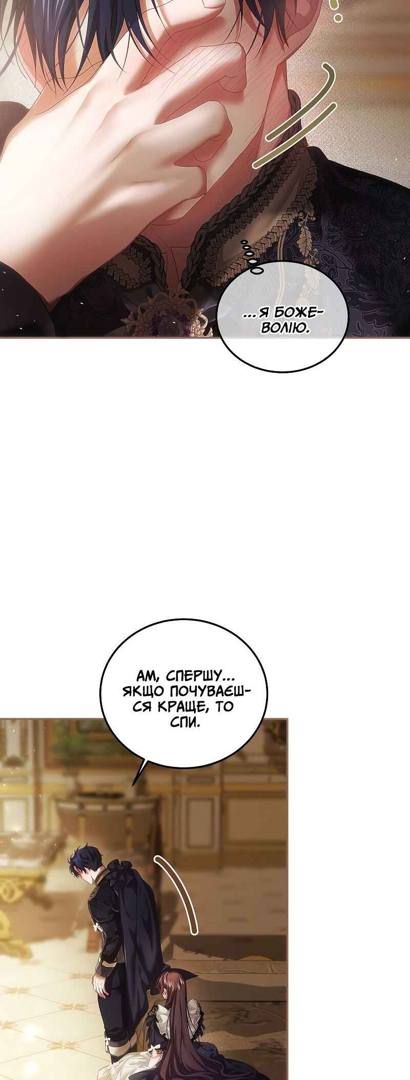 Karina's Last Days Chapter 44 - Page 45