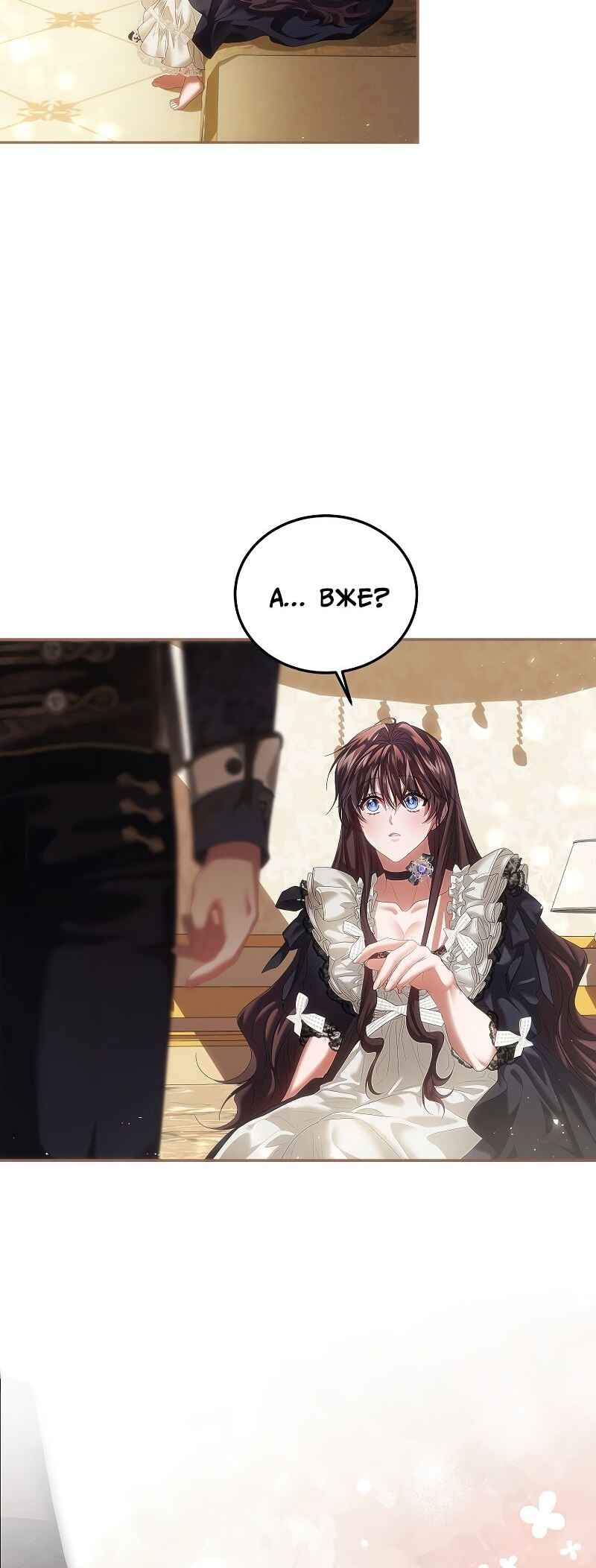 Karina's Last Days Chapter 44 - Page 46