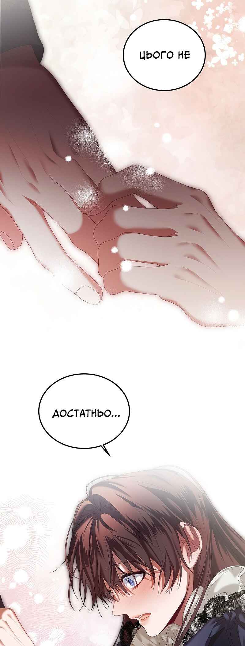 Karina's Last Days Chapter 44 - Page 47