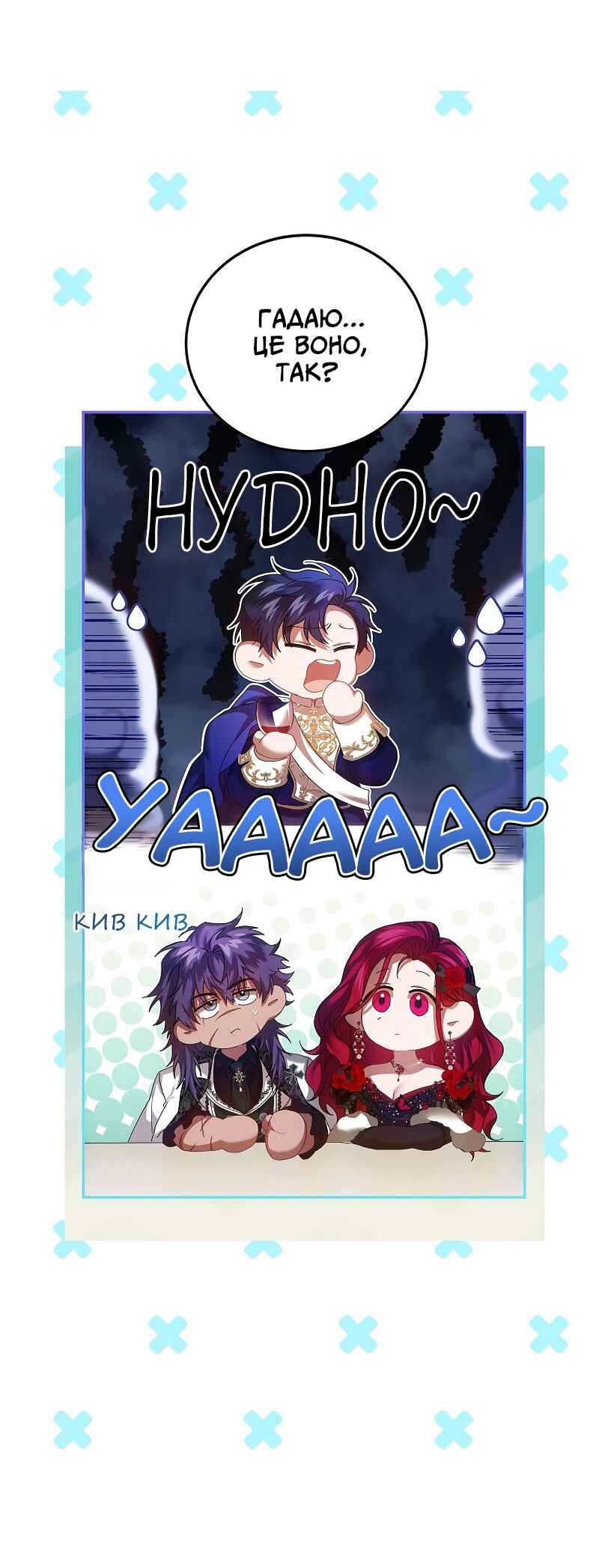 Karina's Last Days Chapter 44 - Page 7