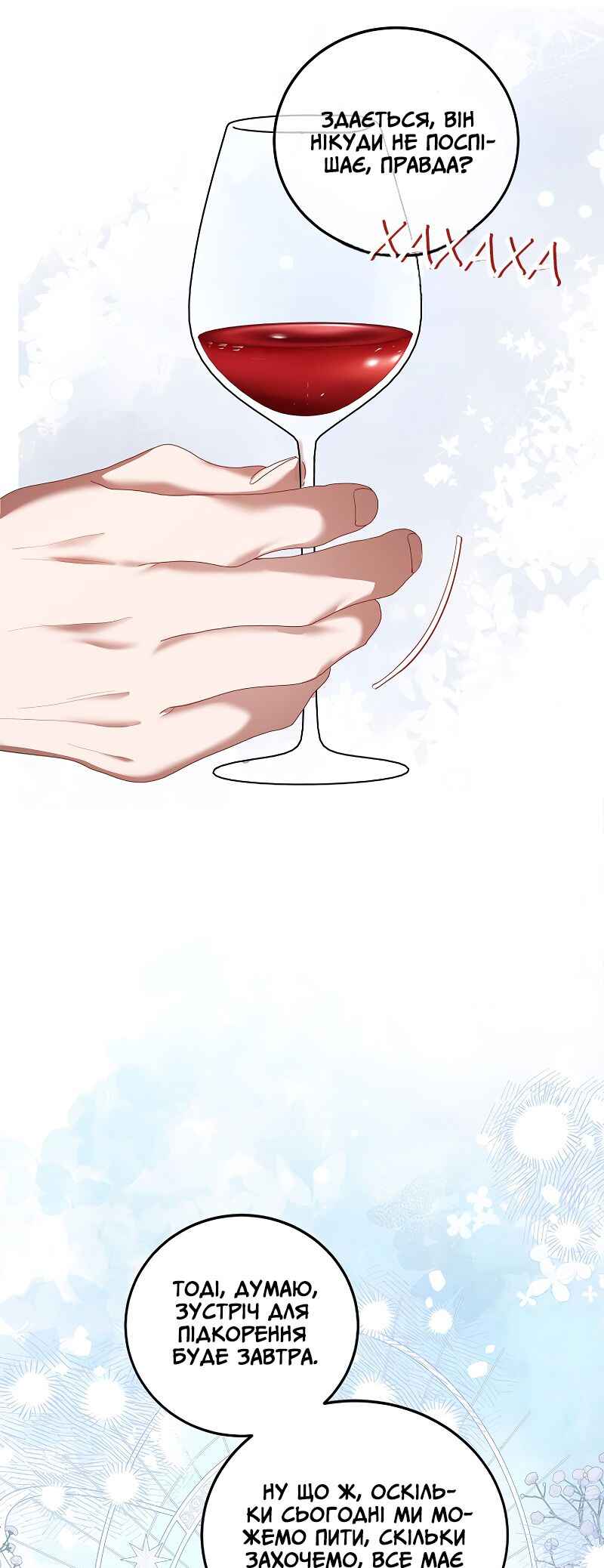 Karina's Last Days Chapter 44 - Page 8