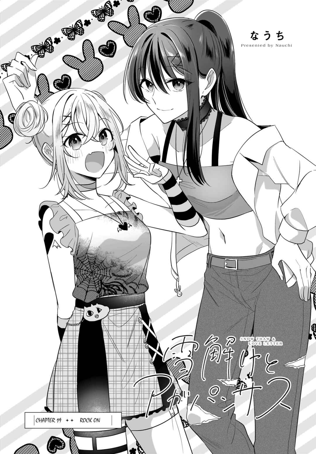 Yukidoke to Agapanthus Chapter 19 - Page 2