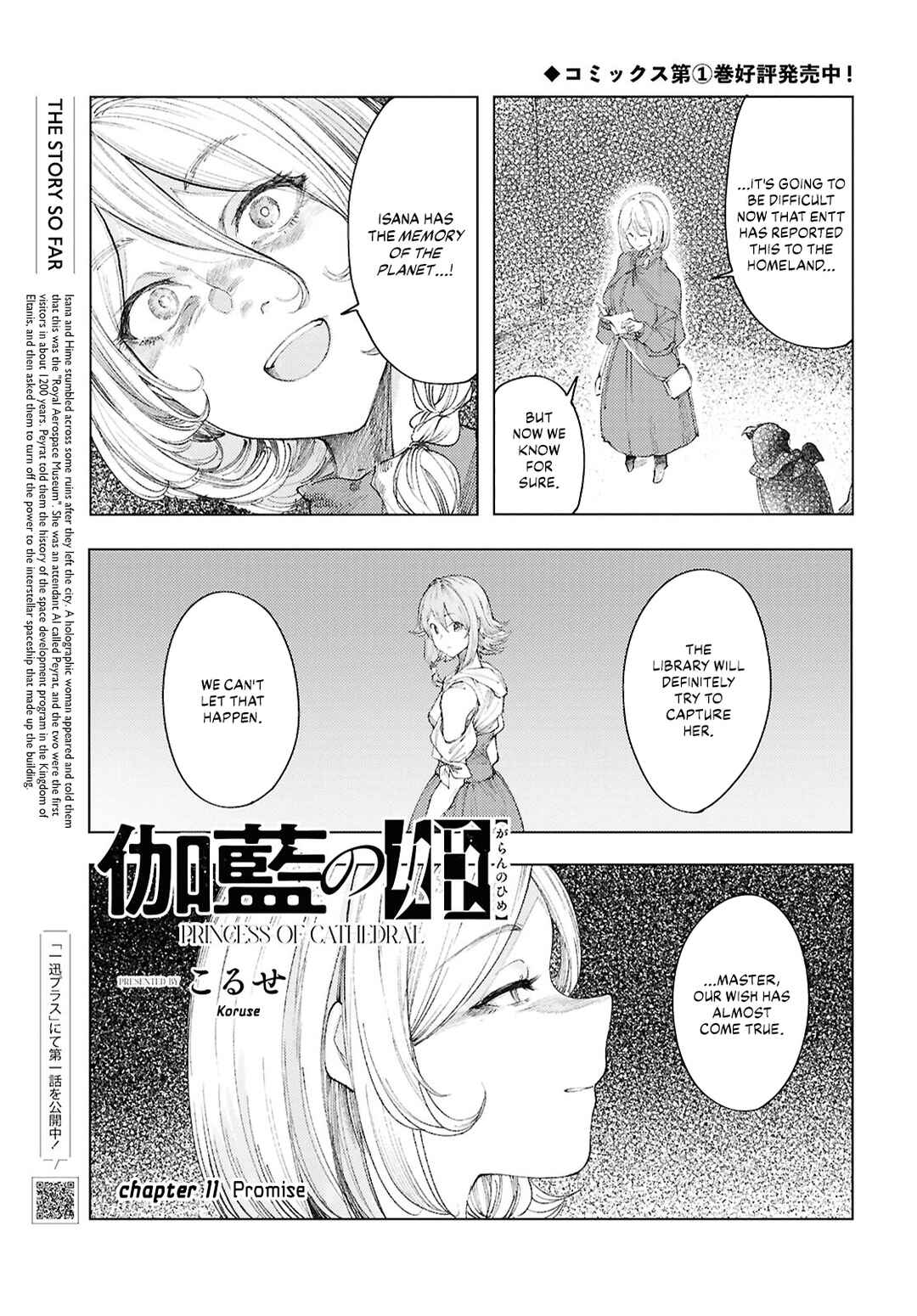 Garan no Hime Chapter 11 - Page 1