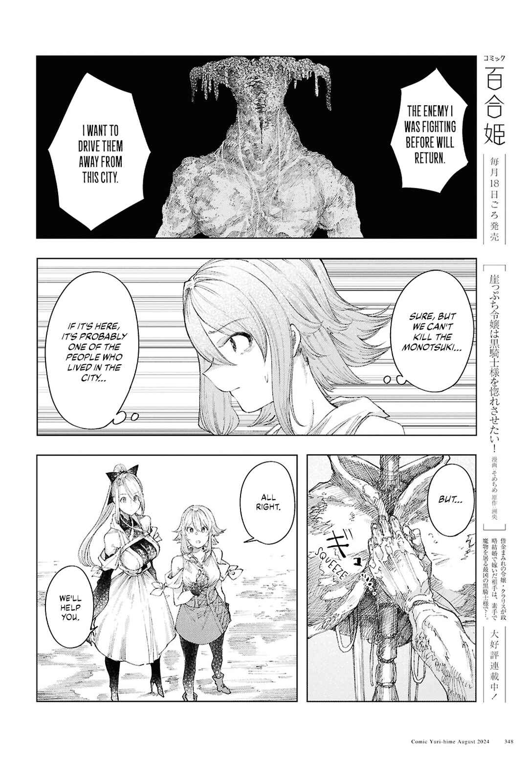 Garan no Hime Chapter 11 - Page 10