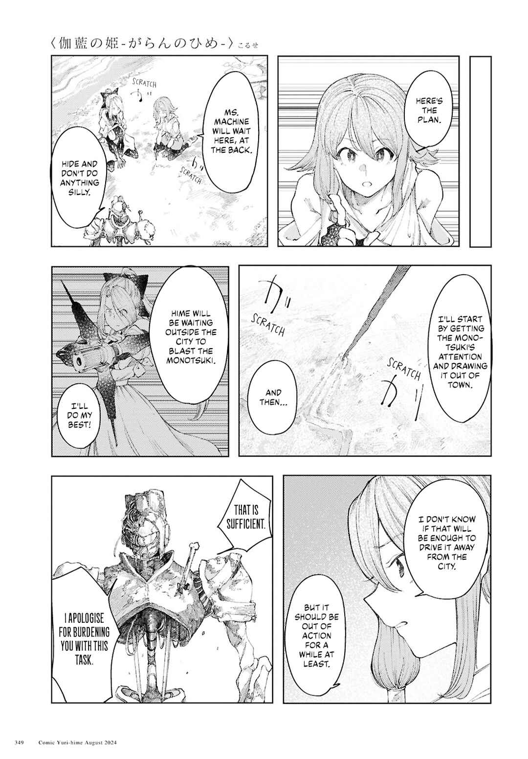 Garan no Hime Chapter 11 - Page 11