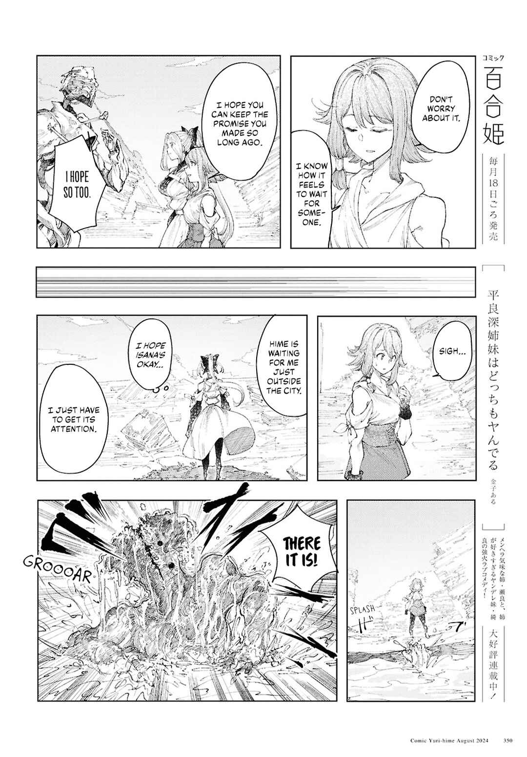 Garan no Hime Chapter 11 - Page 12