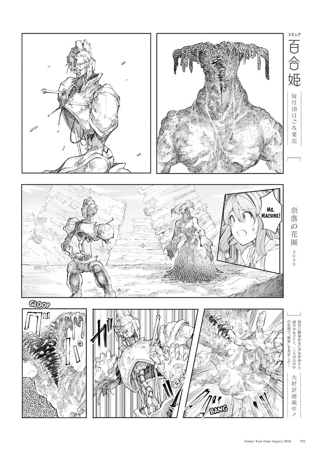 Garan no Hime Chapter 11 - Page 14