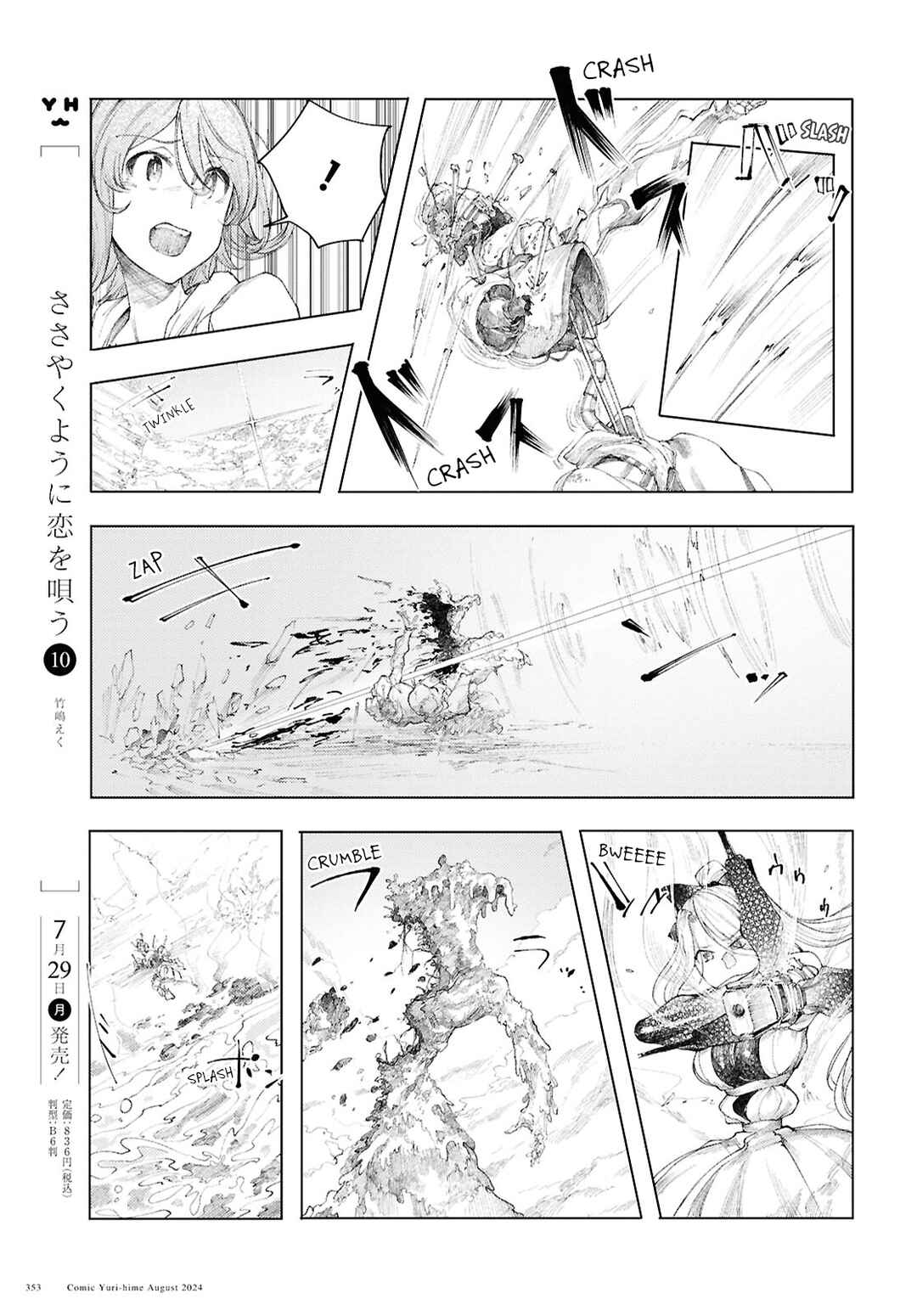 Garan no Hime Chapter 11 - Page 15