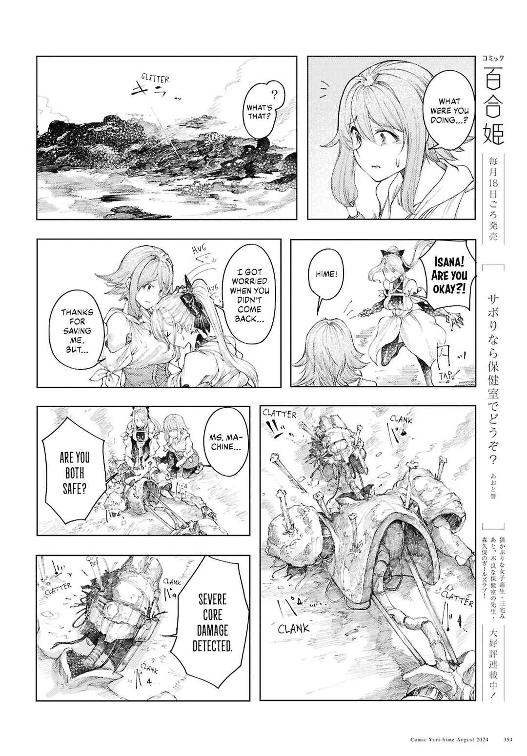 Garan no Hime Chapter 11 - Page 16