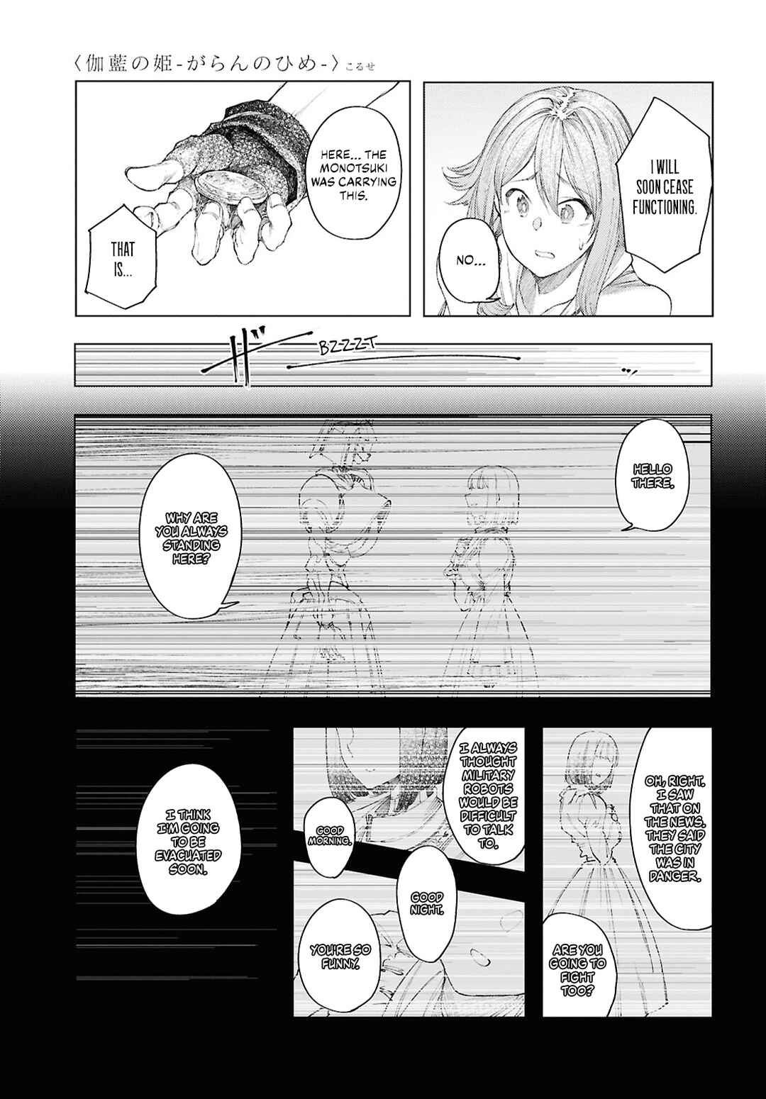 Garan no Hime Chapter 11 - Page 17
