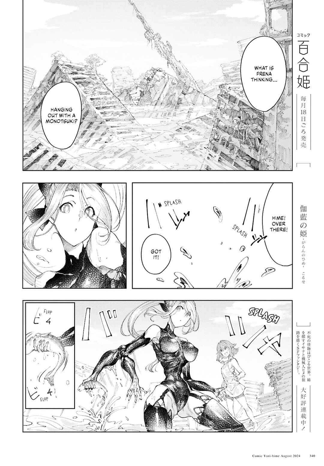 Garan no Hime Chapter 11 - Page 2