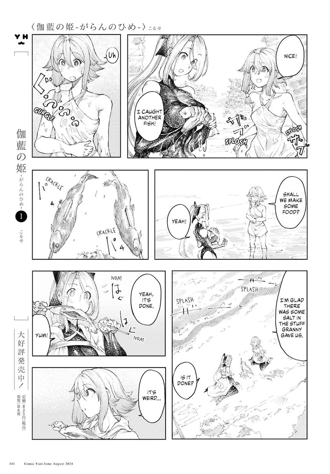 Garan no Hime Chapter 11 - Page 3