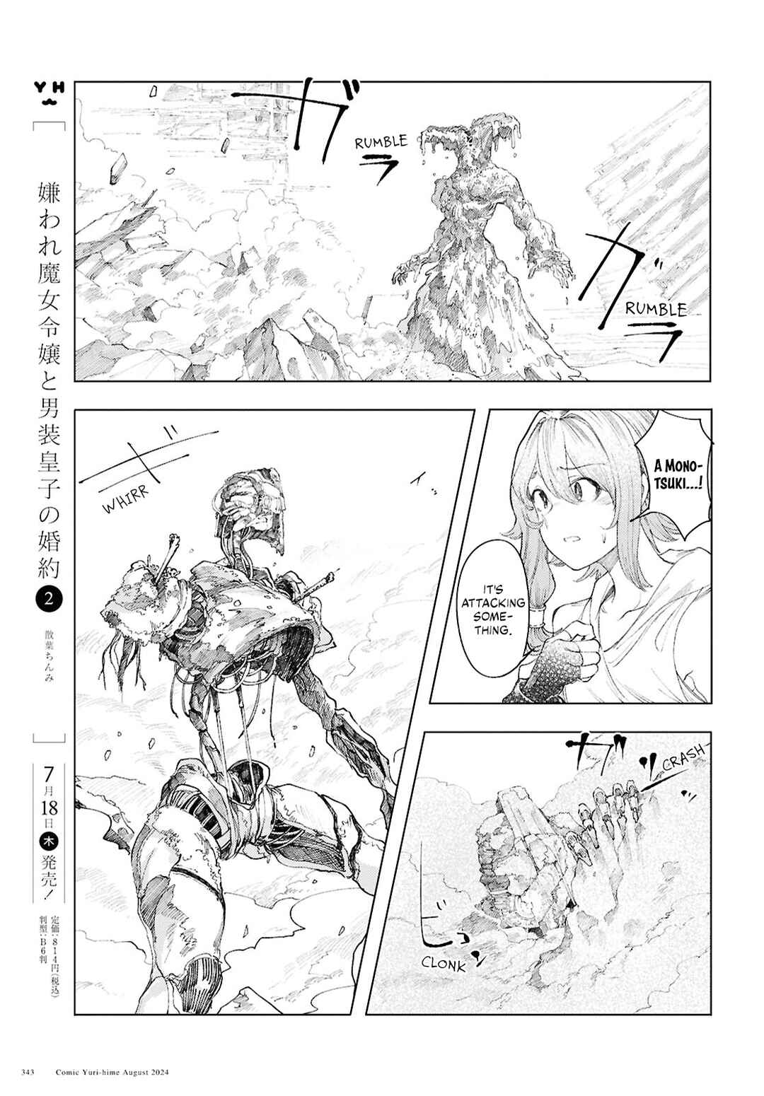 Garan no Hime Chapter 11 - Page 5