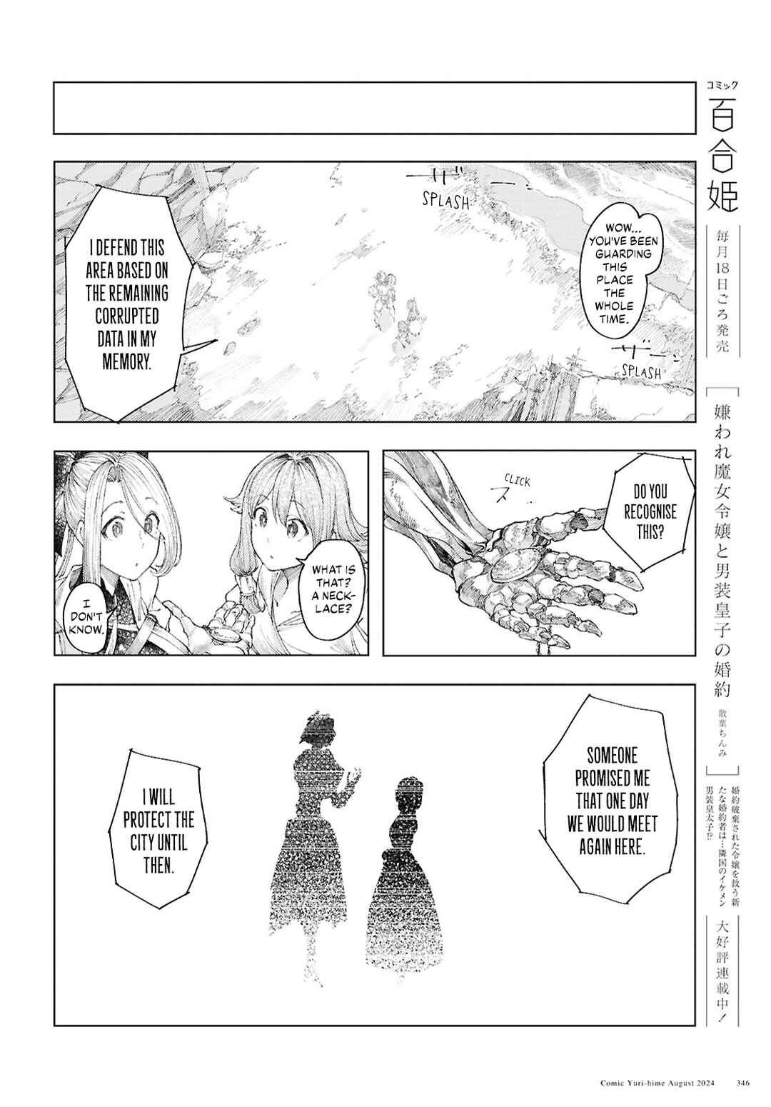 Garan no Hime Chapter 11 - Page 8