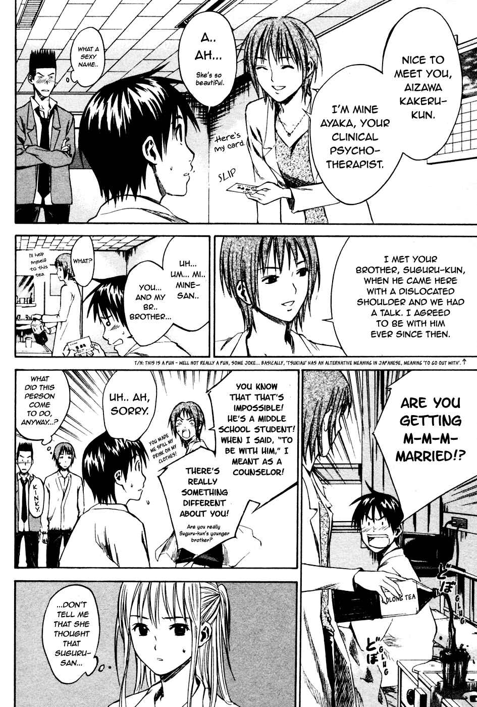 Area no Kishi Chapter 7 - Page 12
