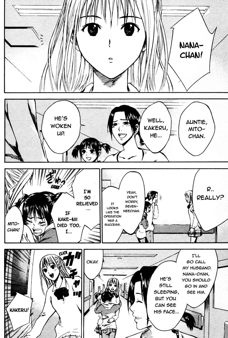 Area no Kishi Chapter 7 - Page 4