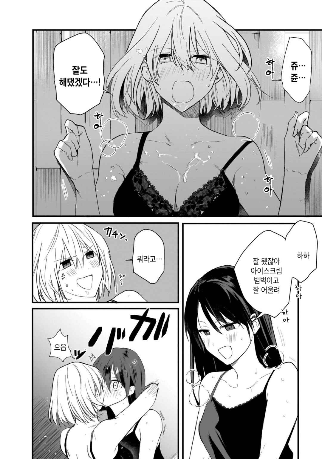 Lily & Ivy — Ken-Couple Yuri Sexual Love Anthology Chapter 2 - Page 10