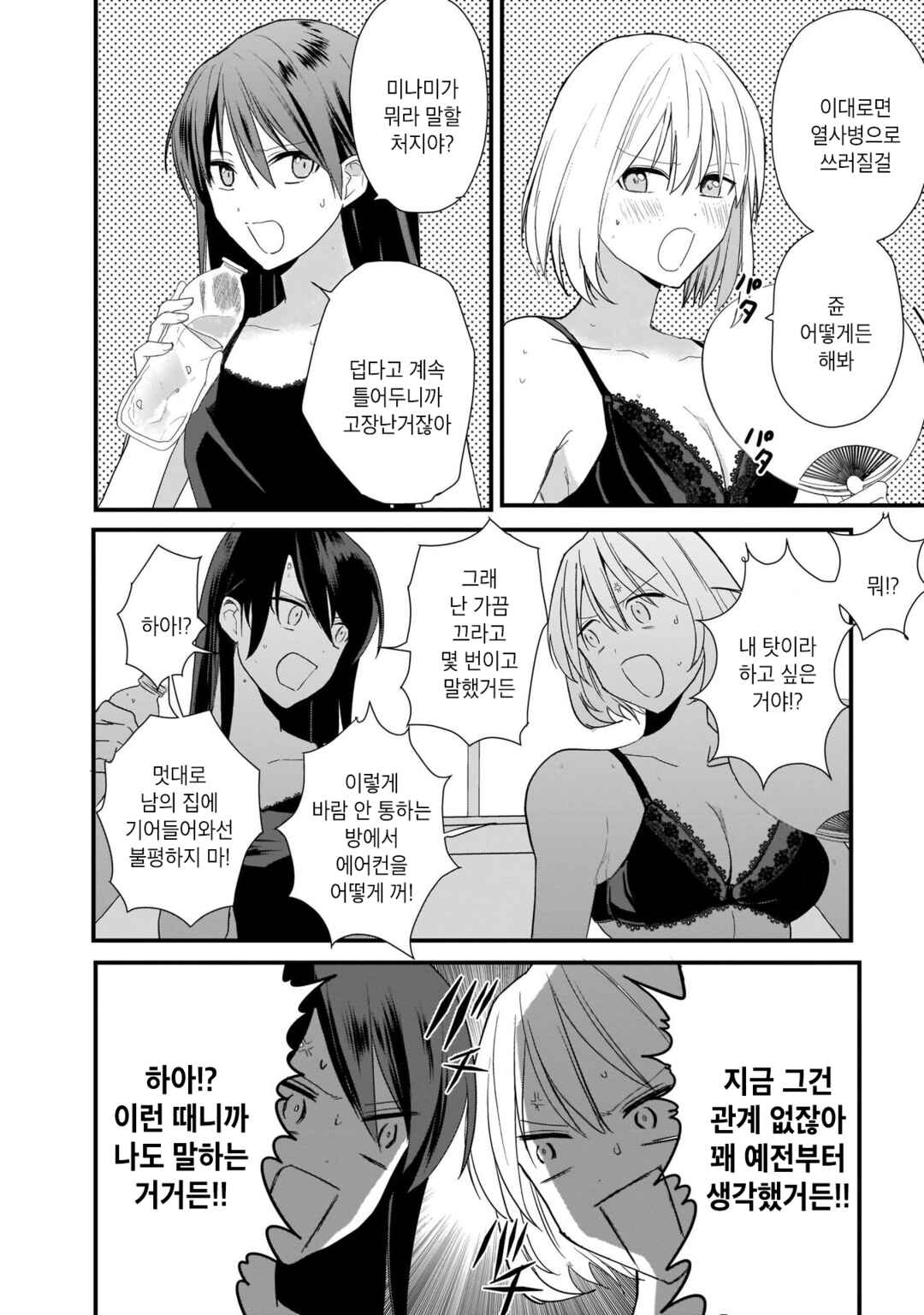 Lily & Ivy — Ken-Couple Yuri Sexual Love Anthology Chapter 2 - Page 2