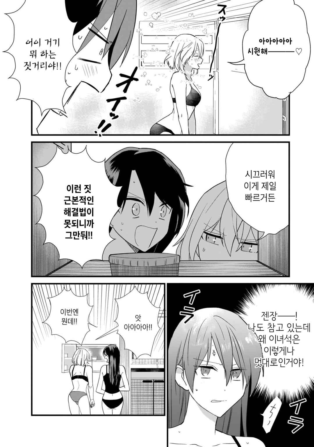 Lily & Ivy — Ken-Couple Yuri Sexual Love Anthology Chapter 2 - Page 6