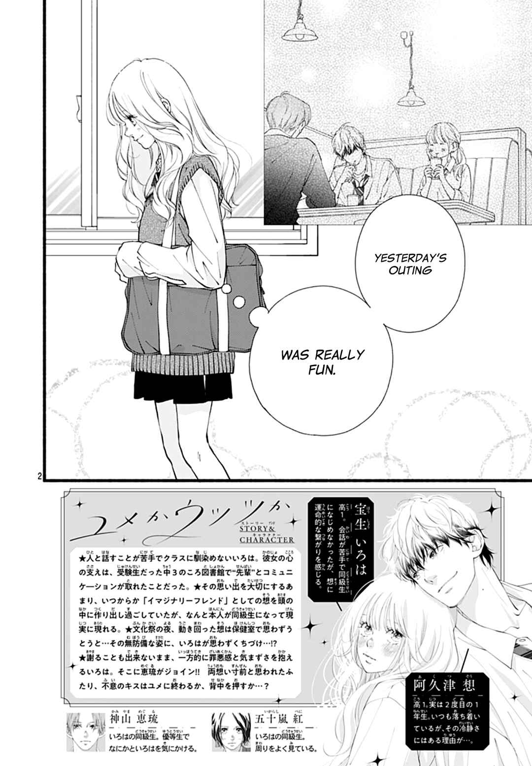 Yume ka Utsutsu ka Chapter 15 - Page 3