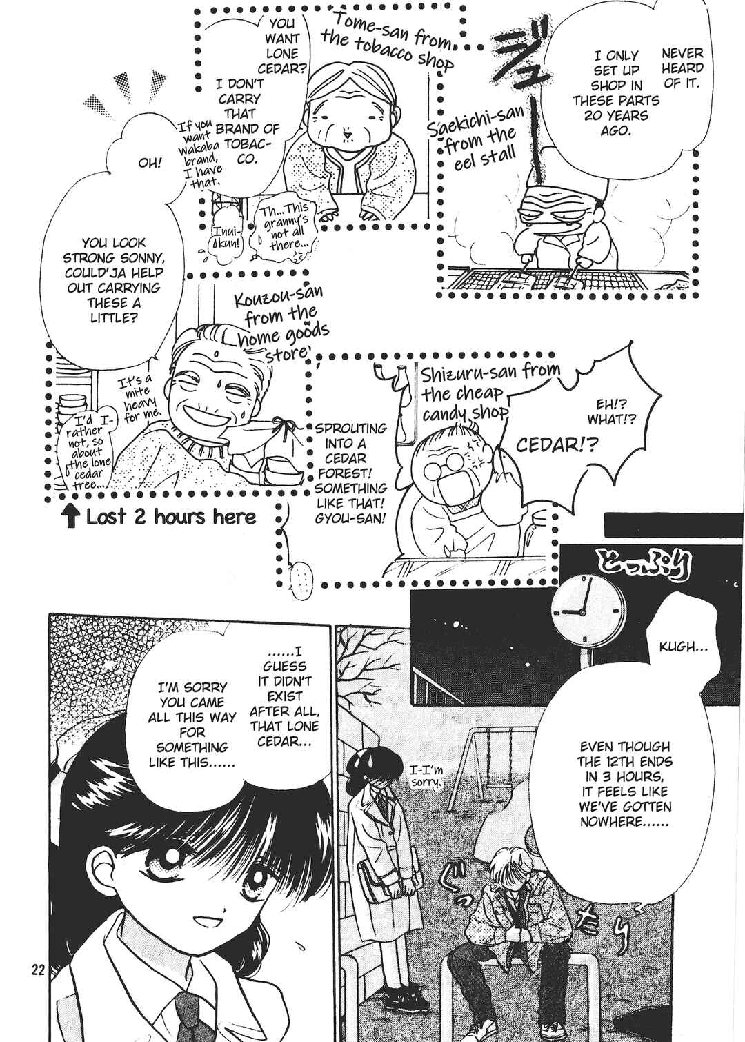 Valentines' Stories - Bitter & Sweet Chapter 2 - Page 22